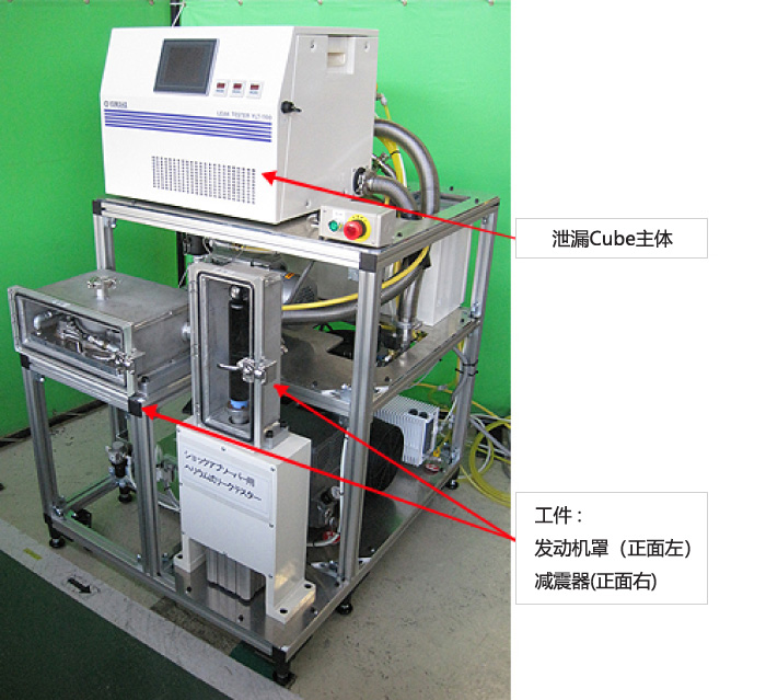 ［Image］汽车零部件检漏机正面
