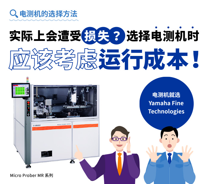 実は損してる！？電気検査機選びは運用コストで考える！