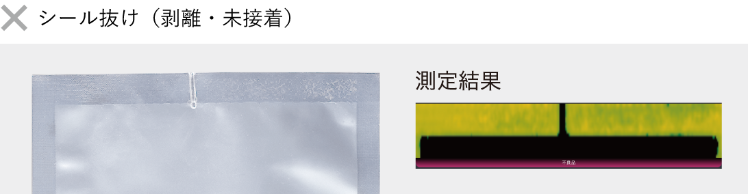 [ Image ] Incomplete Sealing