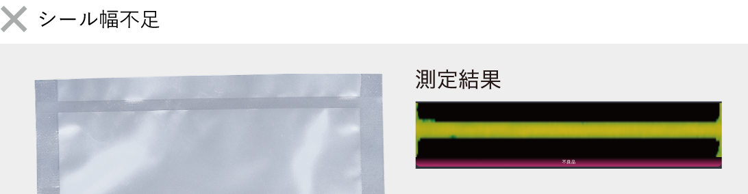 ［画像］シール幅不足